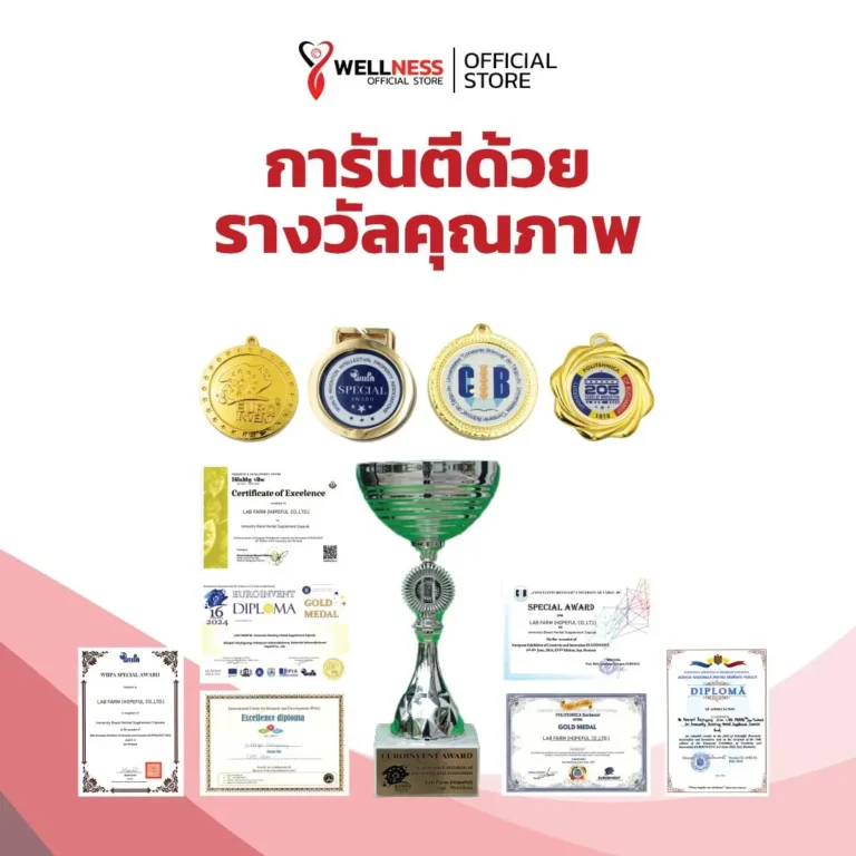กล่องผลิตภัณฑ์เสริมอาหาร แล็บฟาร์ม