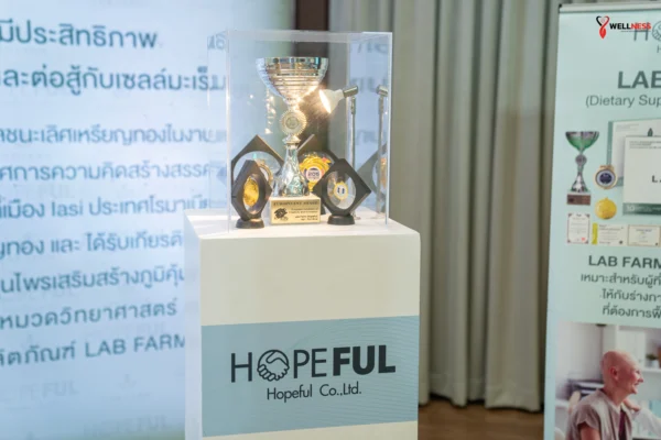 ถ้วยรางวัล แล็บฟาร์ม