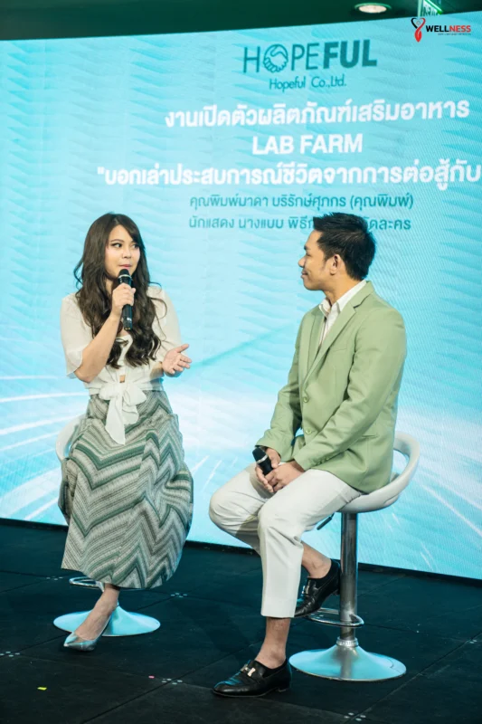 แล็บฟาร์ม,labfarm,โฮปฟูลเปิดตัวผลิตภัณฑ์แล็บฟาร์ม,โฮปฟูล,โฮปฟูลเวลเนส,พิมพ์มาดา,อรรคพล หยกยิ่งยง
