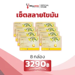 ราคา เบต้าออยล์ Betaoil 8 กล่อง
