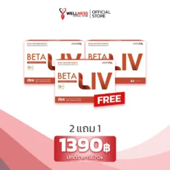 ราคา เบต้าลีฟ Betaliv 2 แถม 1