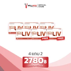 ราคา เบต้าลีฟ Betaliv 4 แถม 2