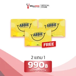 ราคาขาย แอ๊บบี้ ABBIE 2 แถม1