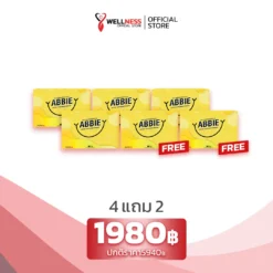 ราคาขาย แอ๊บบี้ ABBIE 4 แถม 2