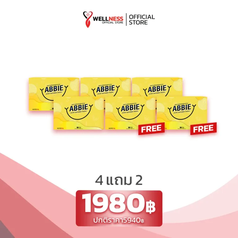 ราคาขาย แอ๊บบี้ ABBIE 4 แถม 2