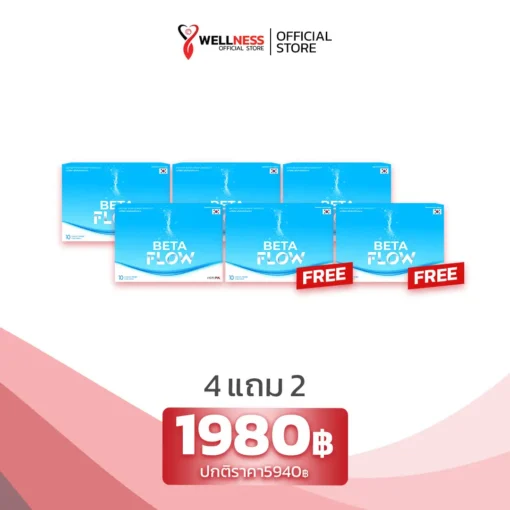 ราคา เบต้าโฟลว์ Beta Flow 4 แถม 2