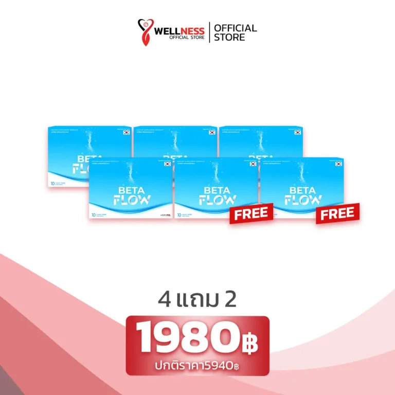 ราคา เบต้าโฟลว์ Beta Flow 4 แถม 2