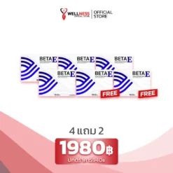 ราคา เบต้าอี BetaE 4 แถม 2