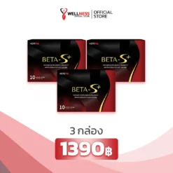 ราคาขาย เบต้าเอส พลัส Betas Plus 3 กล่อง