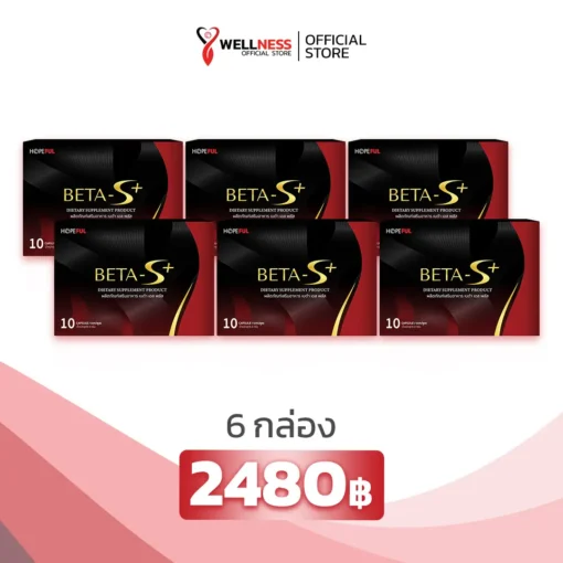 ราคา เบต้าเอส พลัส Betas Plus 6 กล่อง