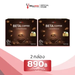 ราคา เบต้าคอฟฟี่ Beta Coffee 2 กล่อง