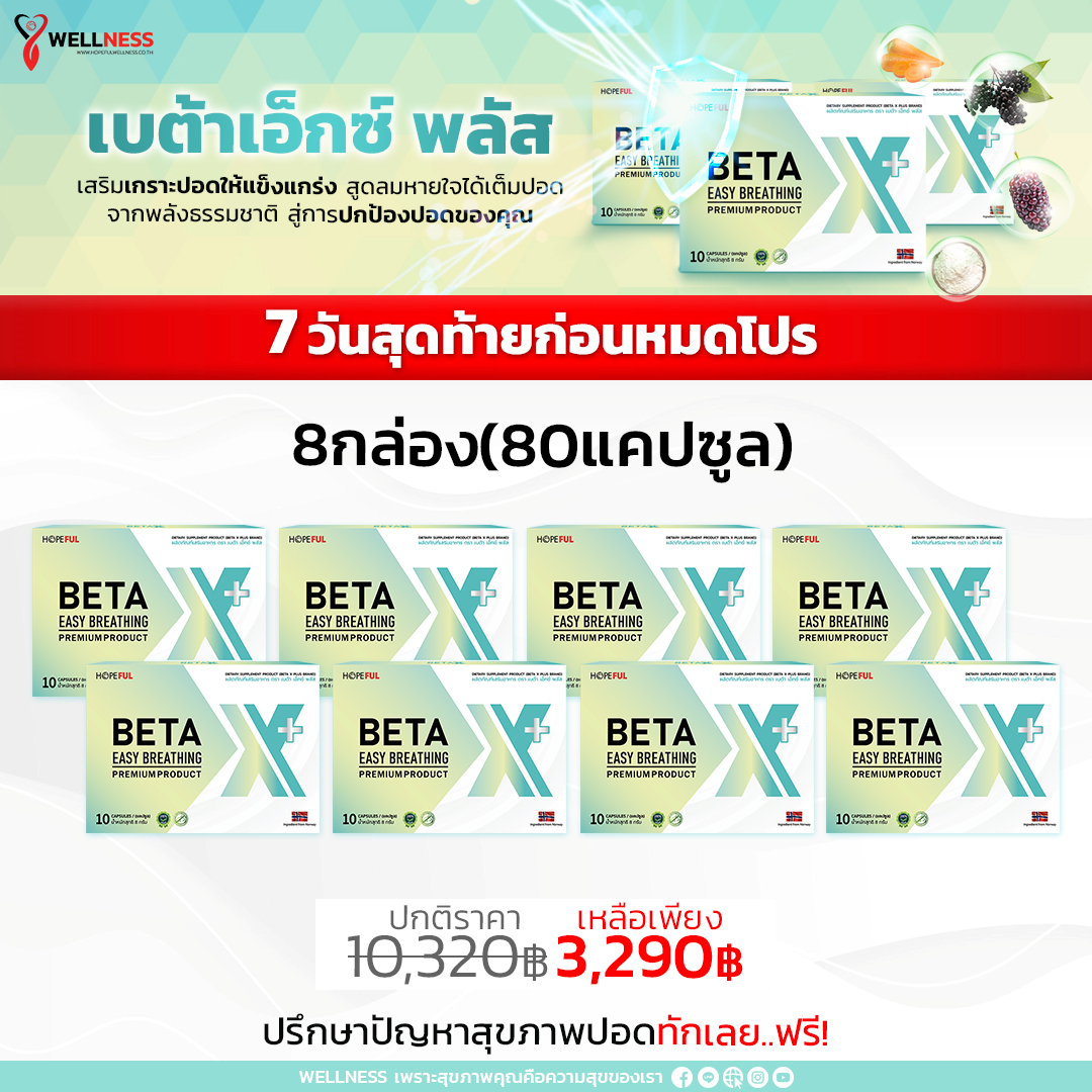8 กล่อง
