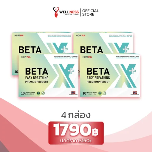 ราคา เบต้าเอ็กซ์ พลัส BetaX Plus 4 กล่อง