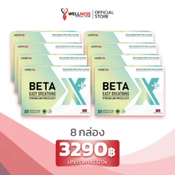 ราคา เบต้าเอ็กซ์ พลัส BetaX Plus 8 กล่อง