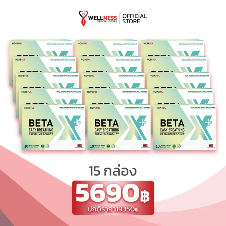 ราคา เบต้าเอ็กซ์ พลัส BetaX Plus 15 กล่อง