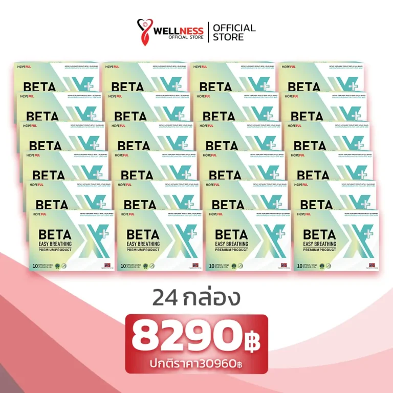 ราคา เบต้าเอ็กซ์ พลัส BetaX Plus 24 กล่อง