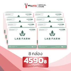ราคา เล็บฟาร์ม Labfarm 8 กล่อง