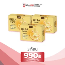 ราคา เบต้าโซป Beta Soap 2 กล่อง