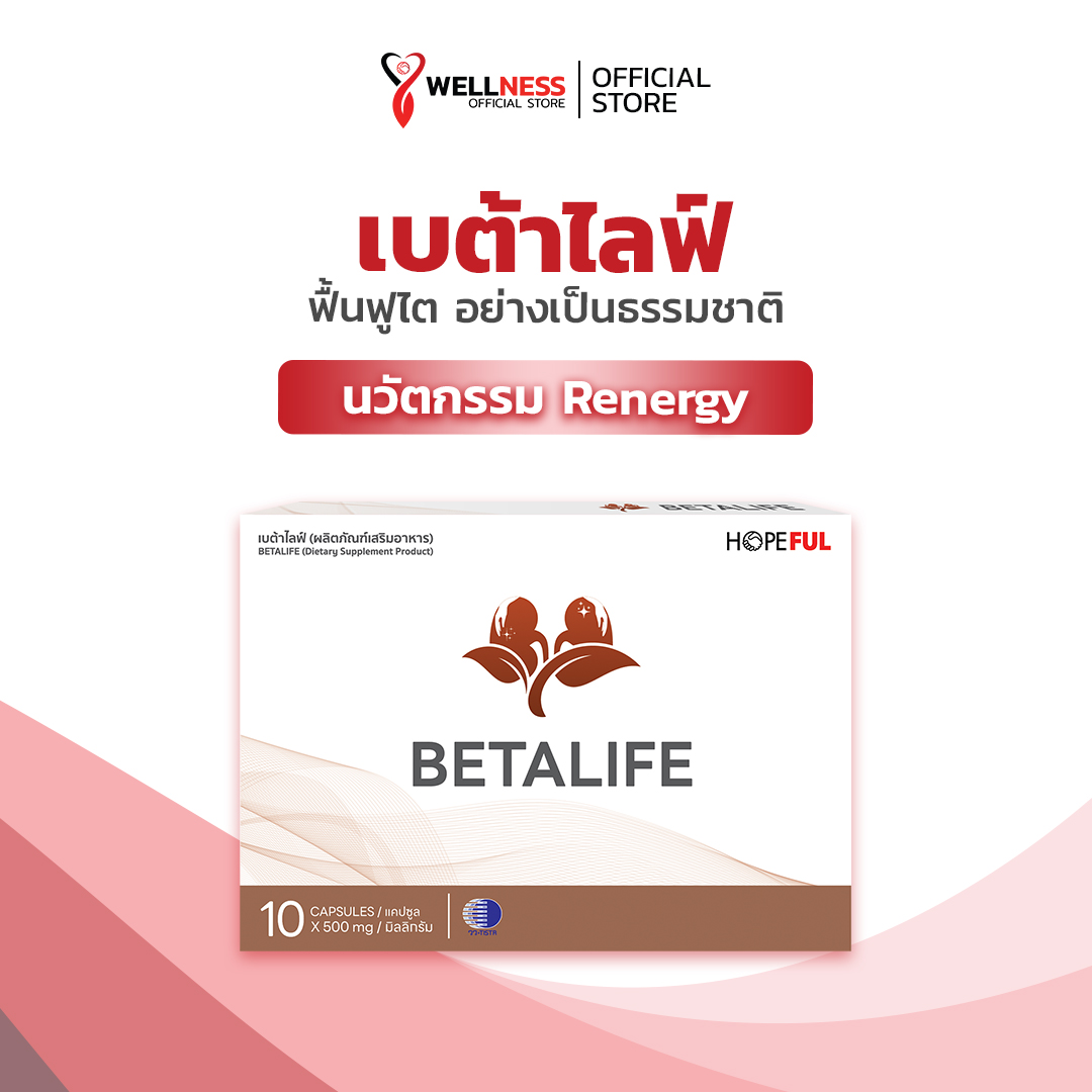 บำรุงตับขับสารพิษ