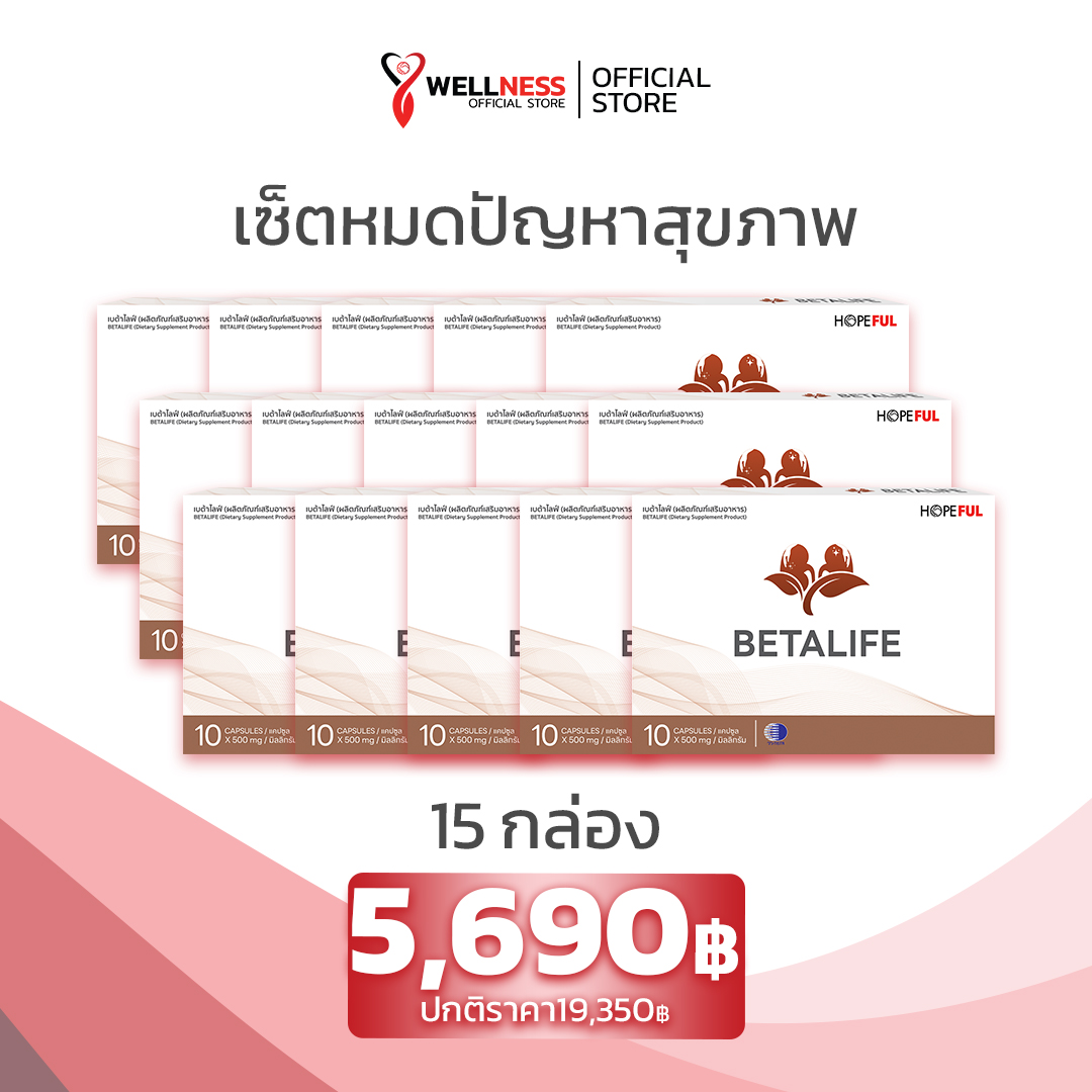 เบต้าไลฟ์ อาหารเสริมบำรุงไต