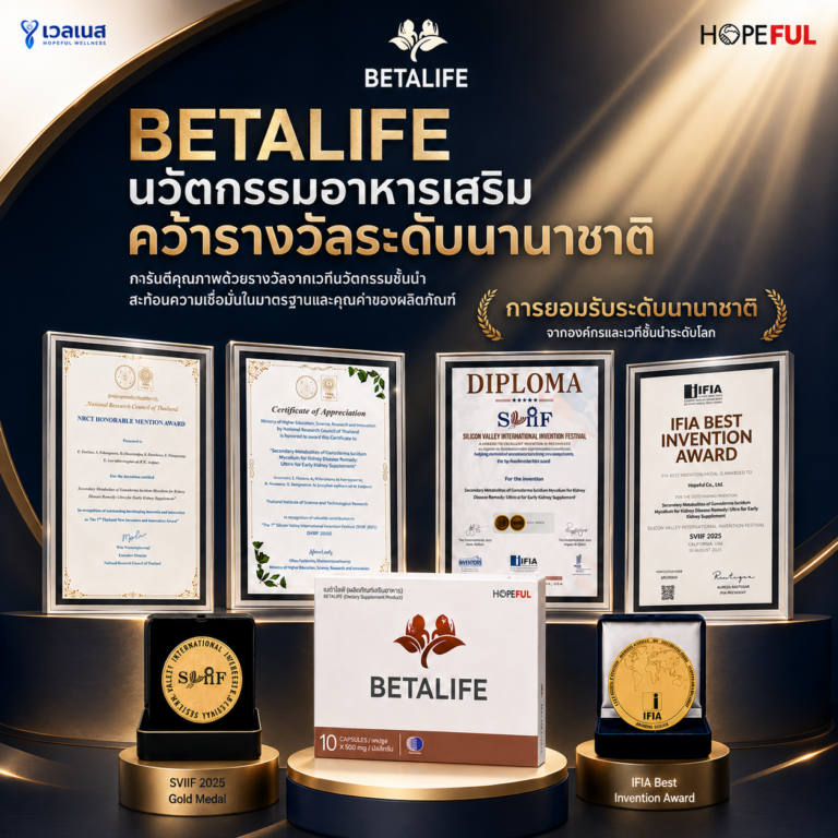 กล่องผลิตภัณฑ์ เบต้าไลฟ์ BETA LIFE 1 กล่อง