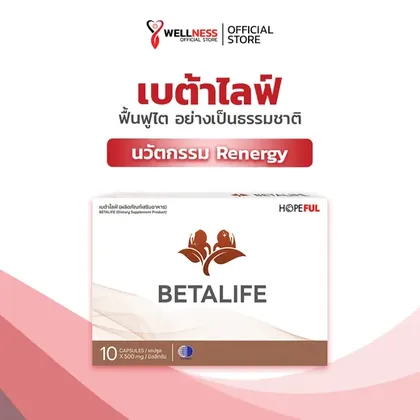 เบต้าไลฟ์