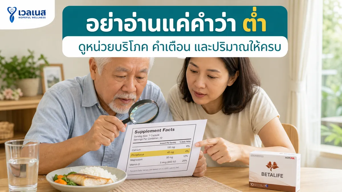 อย่าอ่านแค่คำว่าต่ำ