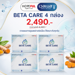 BETA CARE ชุด 4 กล่อง ราคาโปรโมชัน 2,490 บาท