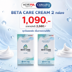 BETA CARE CREAM ชุด 2 กล่อง ราคาโปรโมชัน 1,090 บาท