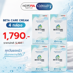 BETA CARE CREAM ชุด 4 กล่อง ราคาโปรโมชัน 1,790 บาท
