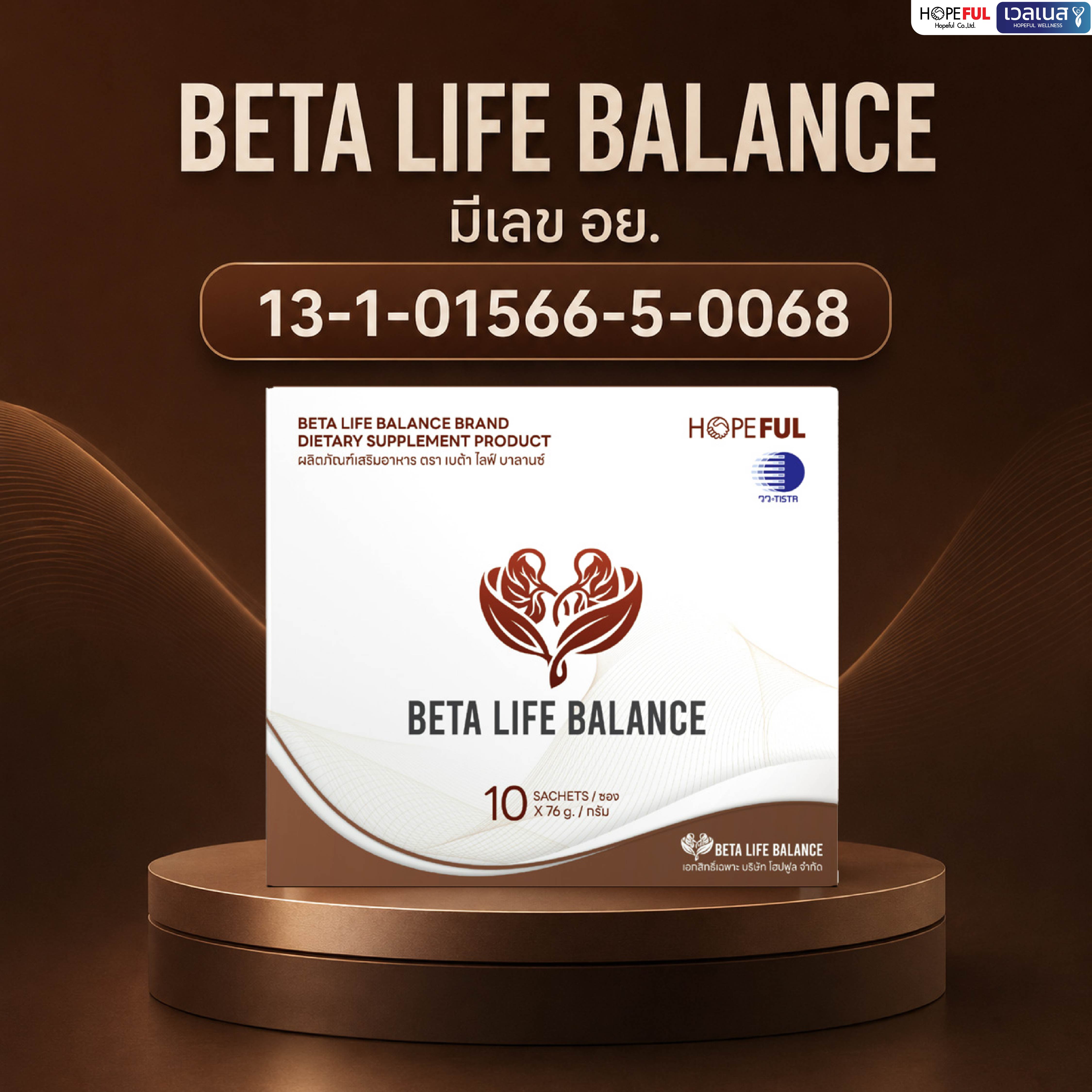 กล่อง BETA LIFE BALANCE และเลขสารบบอาหาร 13-1-01566-5-0068