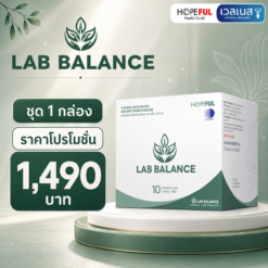 ภาพโปรโมชั่น LAB BALANCE 1 กล่อง ราคา 1,490 บาท