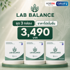 ภาพโปรโมชั่น LAB BALANCE 3 กล่อง ราคา 3,490 บาท