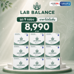 ภาพโปรโมชั่น LAB BALANCE 9 กล่อง ราคา 8,990 บาท