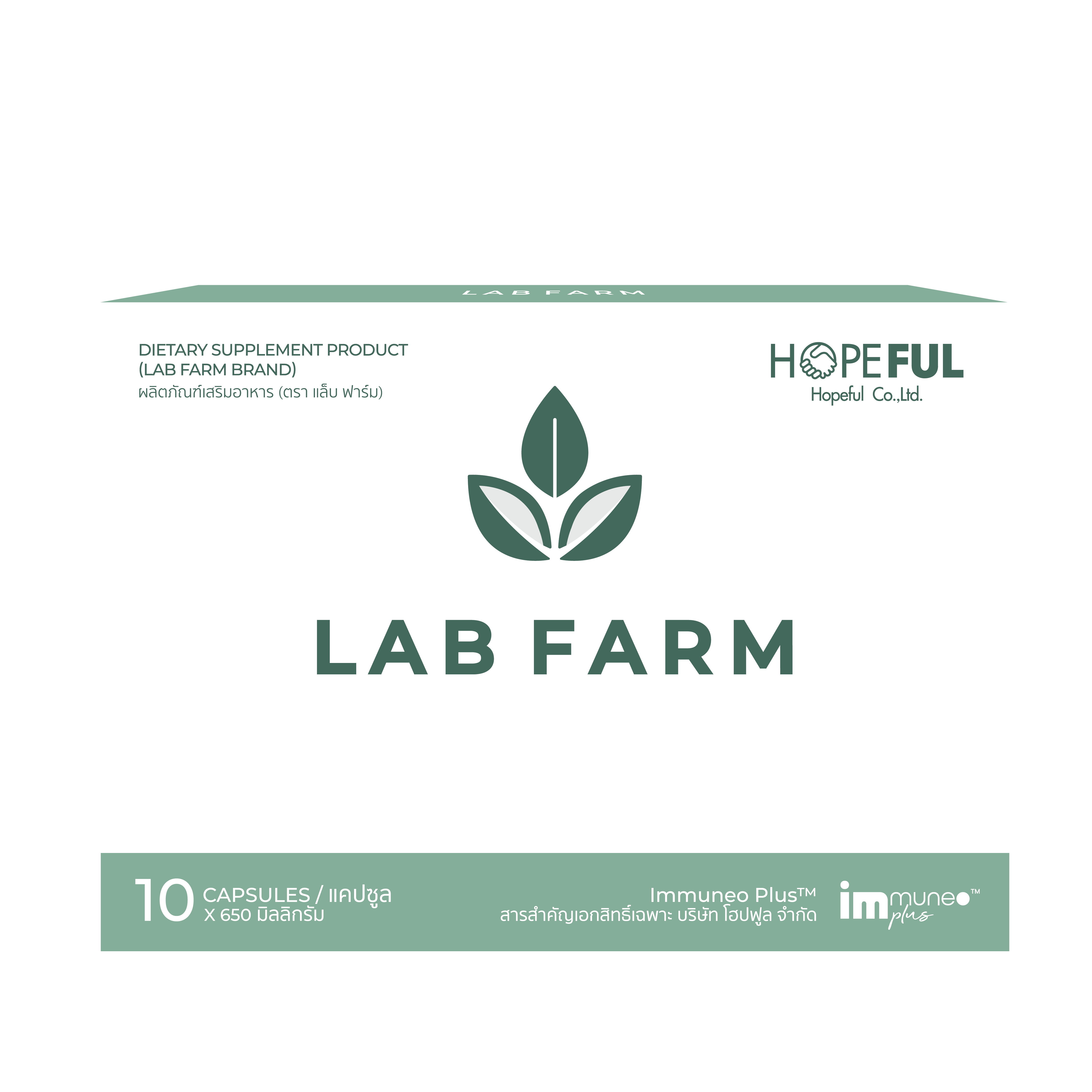 ด้านหน้ากล่อง LAB FARM แล็บฟาร์ม 10 แคปซูล แคปซูลละ 650 มิลลิกรัม